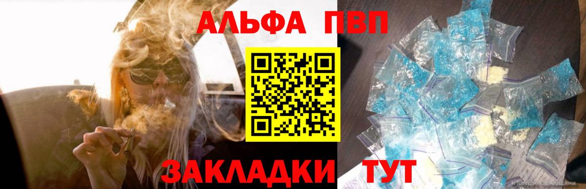 APVP Соль Новочебоксарск