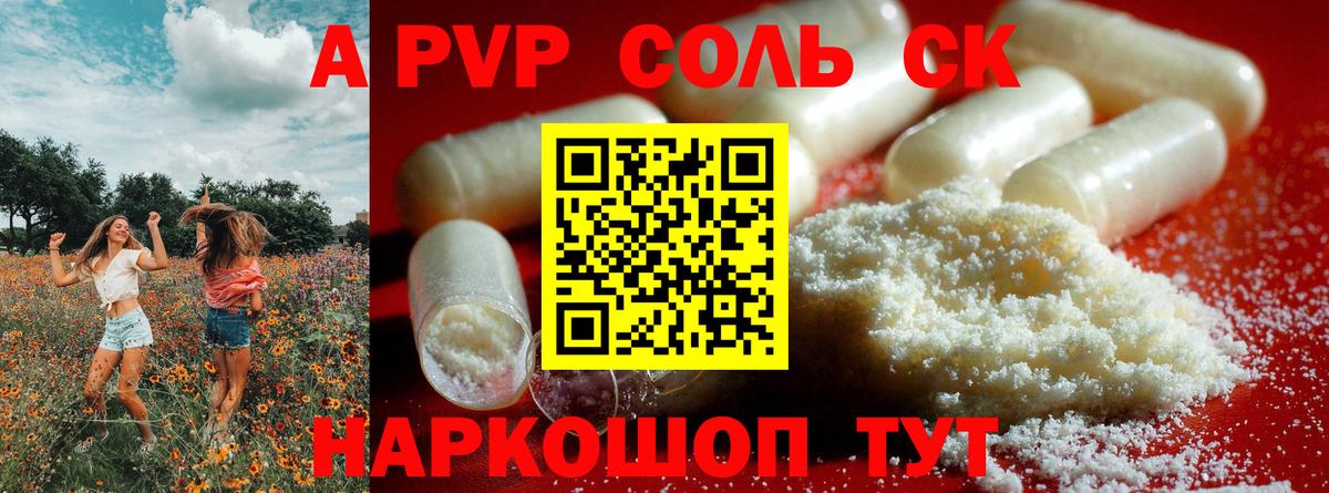 A-PVP мука  Вход с VPN  Alfa_PVP  Новочебоксарск 