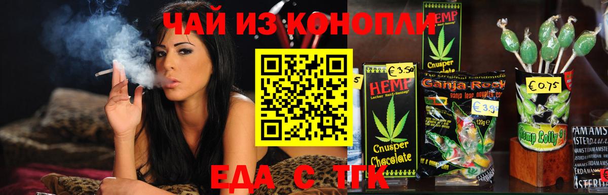 Cannafood марихуана  Вход с VPN  Новочебоксарск 