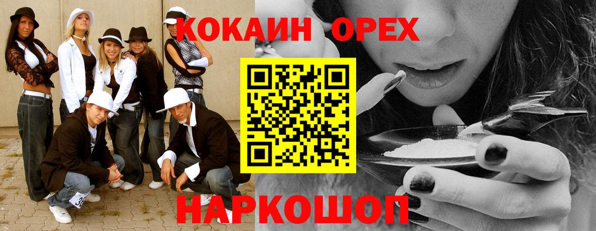 Кокаин  Вход с VPN  Новочебоксарск  КОКАИН VHQ  COCAIN Columbia 