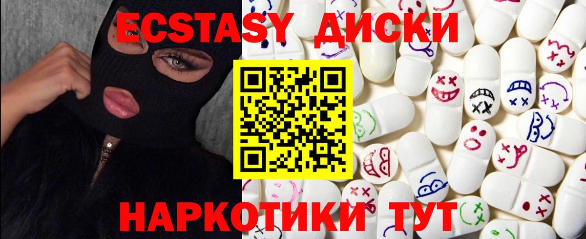 Экстази 280мг  Ecstasy  hydra   Вход с VPN  Ecstasy Дубай  Новочебоксарск 