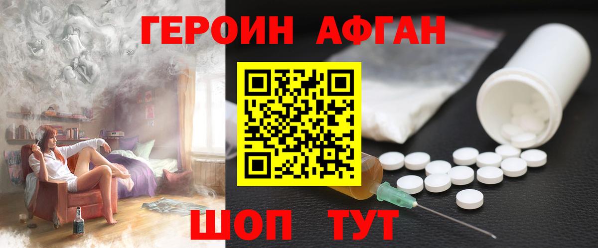 Героин герыч  Вход с VPN  Новочебоксарск 