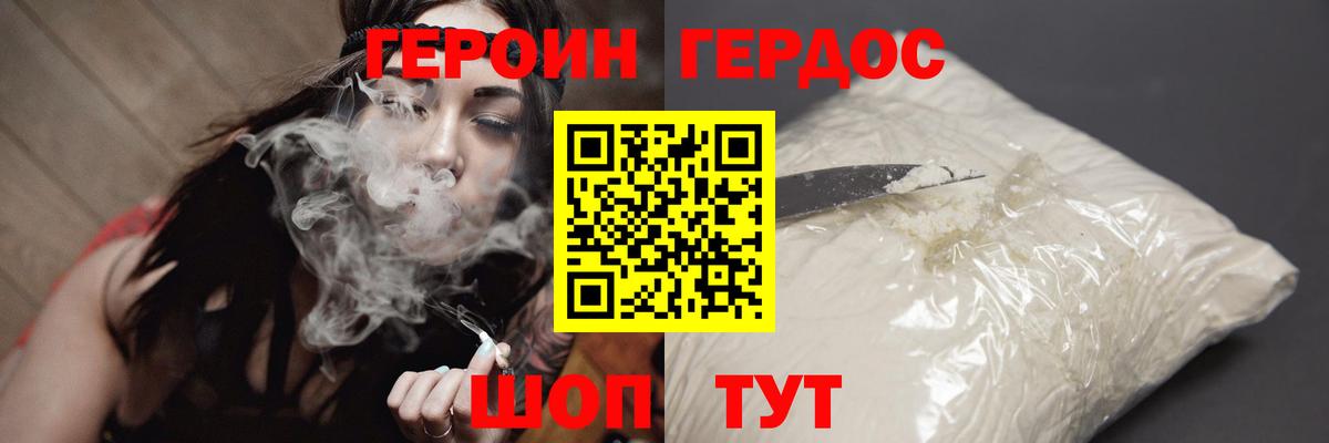 Героин гречка Новочебоксарск