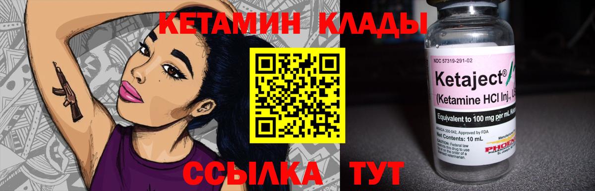 Кетамин VHQ Новочебоксарск