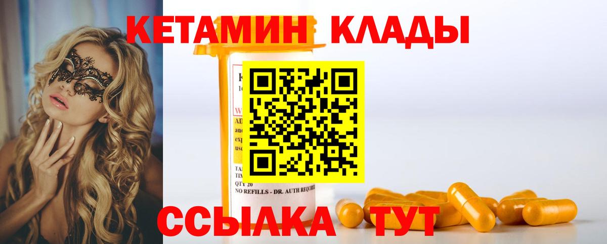 КЕТАМИН ketamine  Вход с VPN  Новочебоксарск 