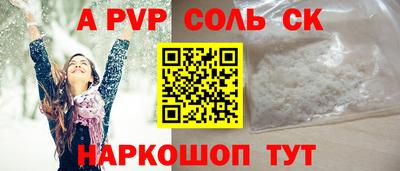 ALPHA PVP Рузаевка