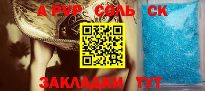 ALPHA PVP Рузаевка