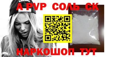 ALPHA PVP Рузаевка