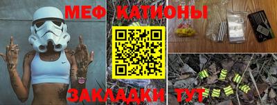мефедрон Рыбинск