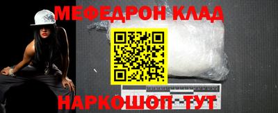 мефедрон Рыбинск