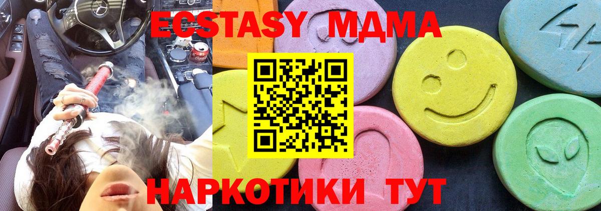 Новочебоксарск  MDMA молли  MDMA crystal  Вход с VPN 