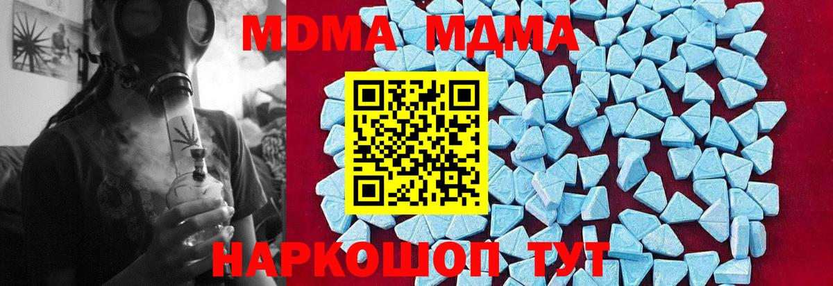 MDMA кристаллы Новочебоксарск