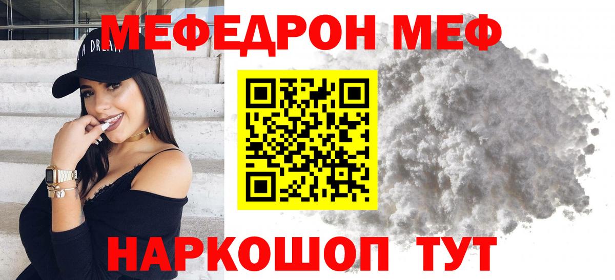 Меф 4 MMC  Меф  МЯУ-МЯУ  МЕФ кристаллы  Новочебоксарск  Вход с VPN 