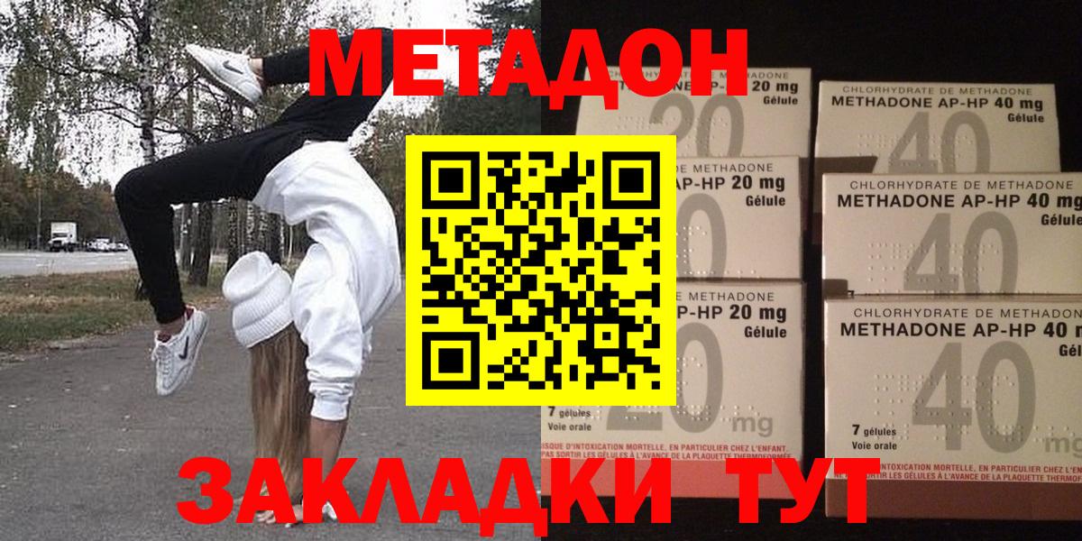 Новочебоксарск  МЕТАДОН белоснежный  Метадон VHQ  Вход с VPN 