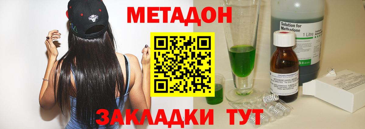 Метадон мёд Новочебоксарск