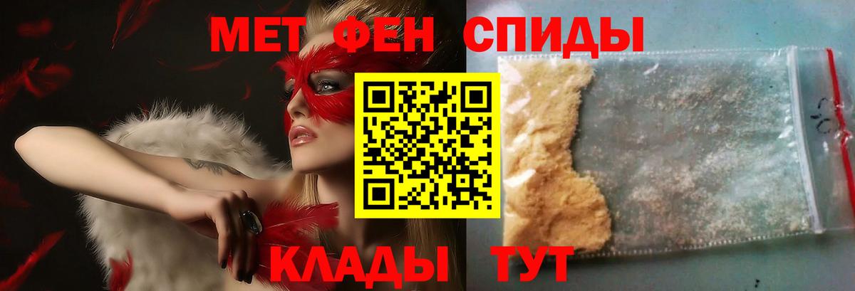 Новочебоксарск  МЕТАМФЕТАМИН кристалл  Вход с VPN 