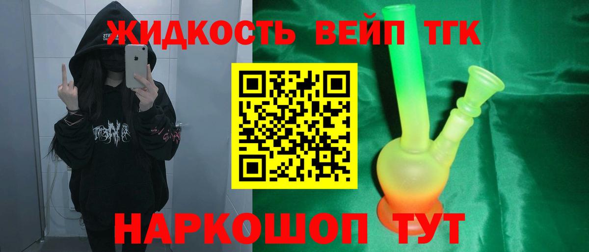 Новочебоксарск  Дистиллят ТГК вейп  Вход с VPN 