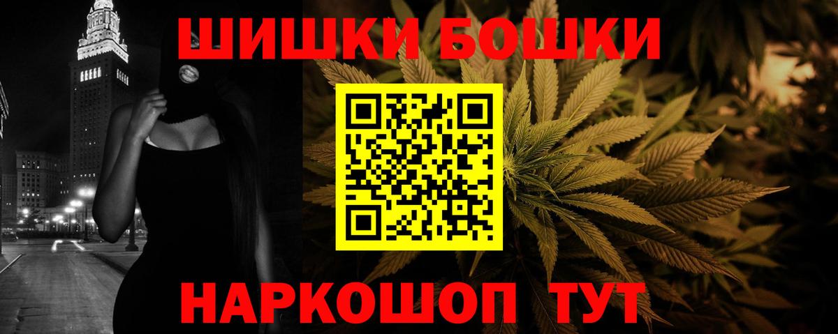 Бошки Шишки индика Новочебоксарск
